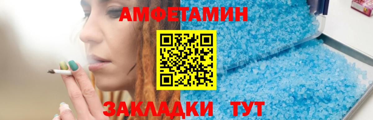 АМФ 98% Похвистнево