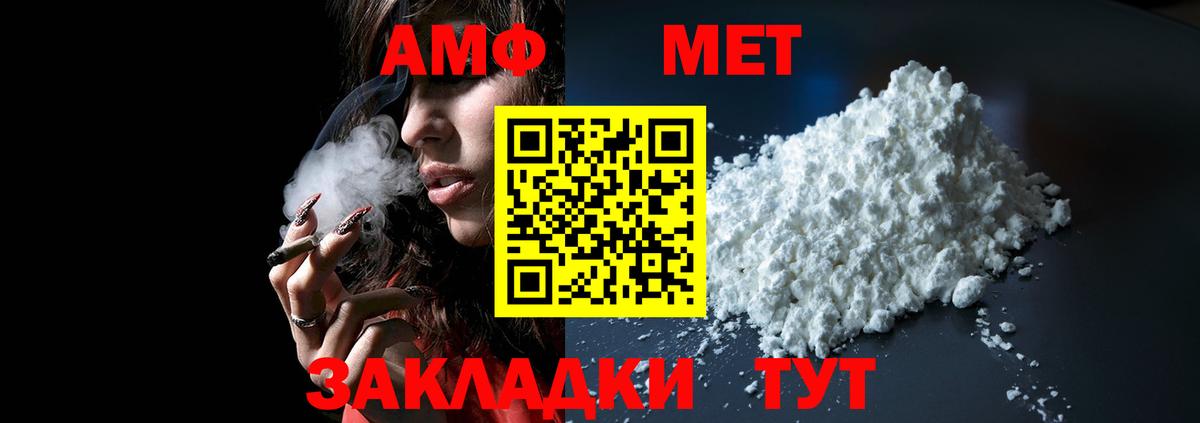 АМФЕТАМИН VHQ  АМФ  Похвистнево  ссылка на мегу сайт  Вход с VPN 