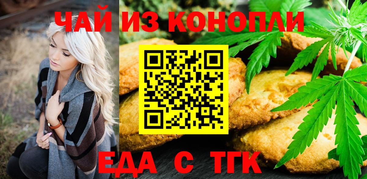 Canna-Cookies конопля Похвистнево