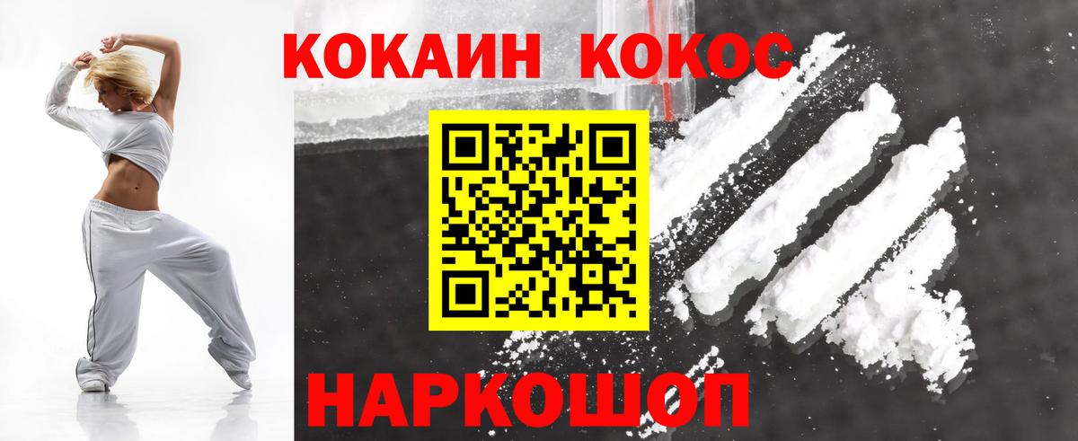COCAIN Перу Похвистнево