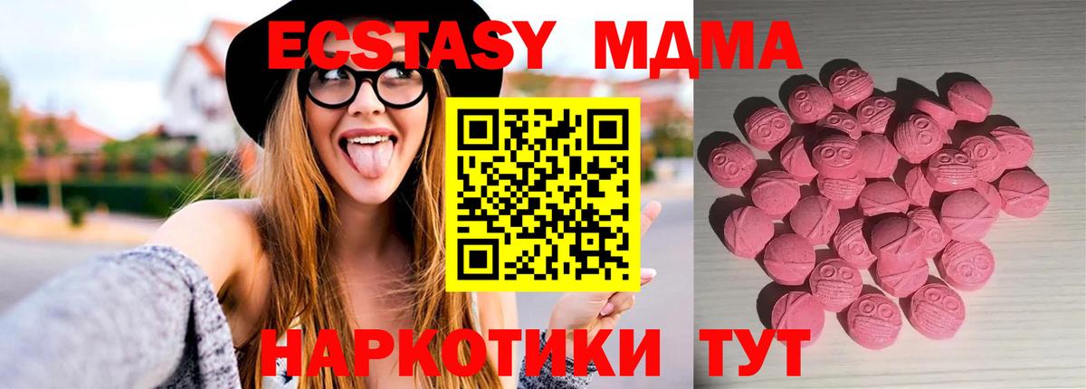 Экстази TESLA  Вход с VPN  где продают   Ecstasy DUBAI  Похвистнево 