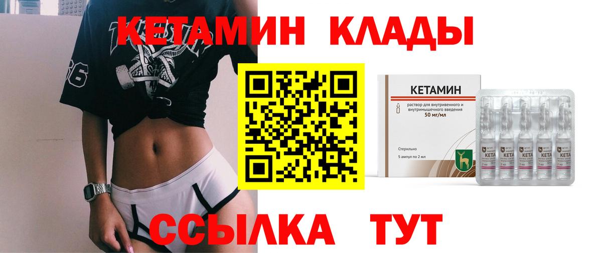 КЕТАМИН ketamine  Вход с VPN  Похвистнево 