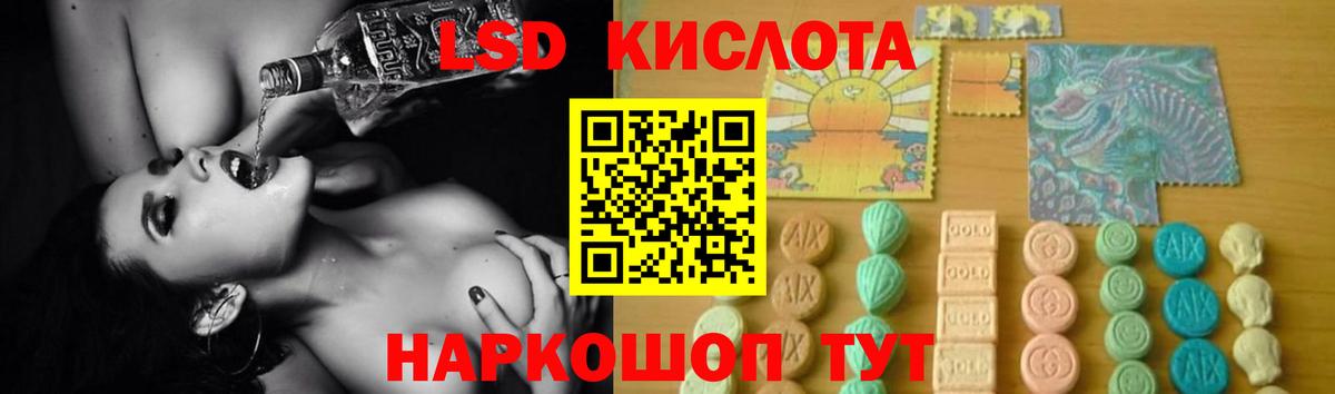 LSD-25 экстази ecstasy Похвистнево