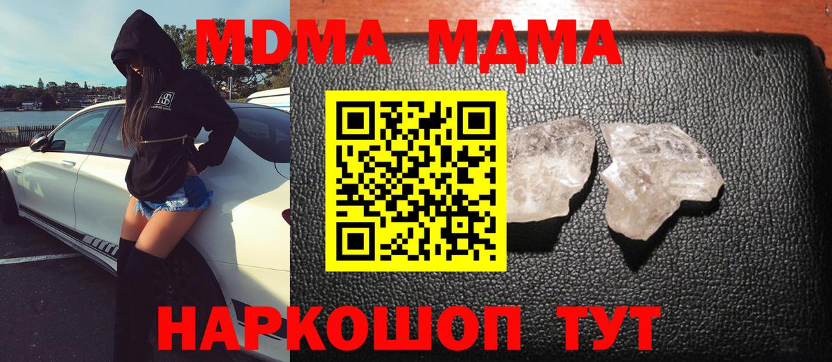 MDMA Molly  MDMA  Похвистнево  Вход с VPN  МДМА VHQ 