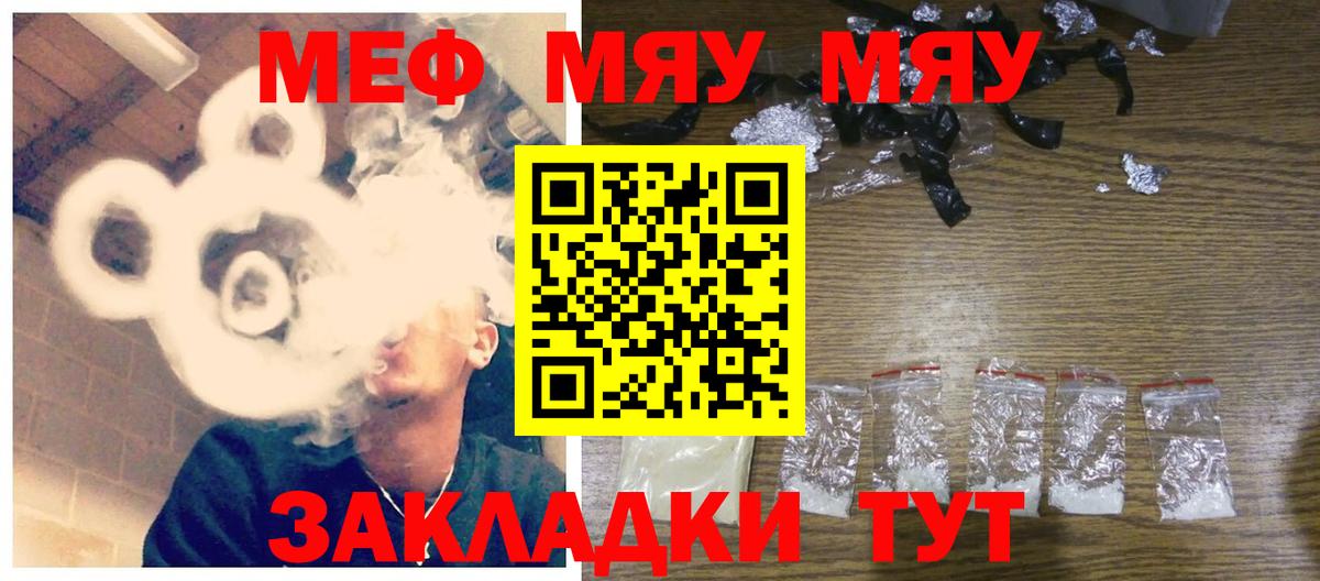 Мефедрон mephedrone  Мефедрон VHQ  Вход с VPN  продажа наркотиков  Похвистнево 