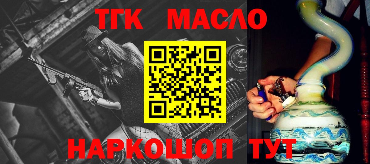 ТГК вейп с тгк  блэк спрут как зайти  Похвистнево  Вход с VPN 