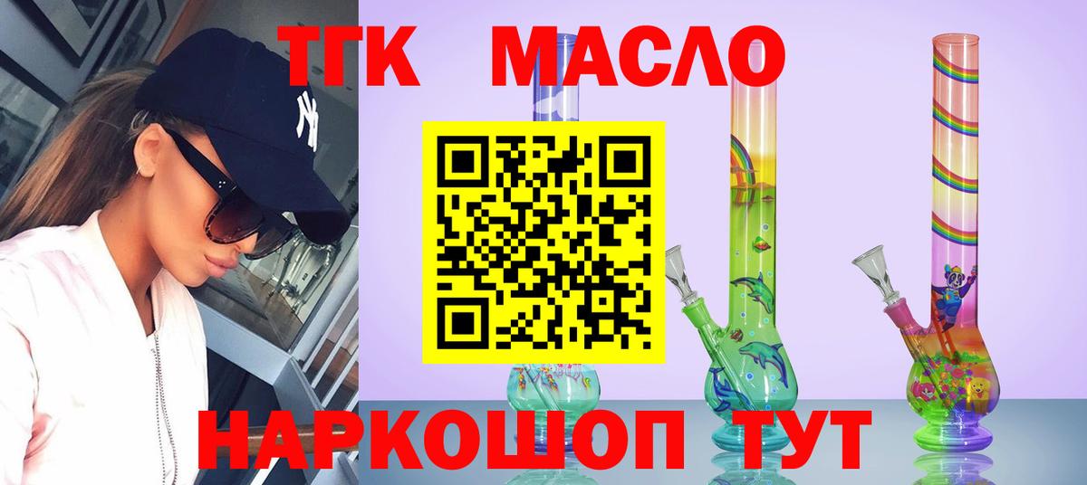 ТГК Wax Похвистнево