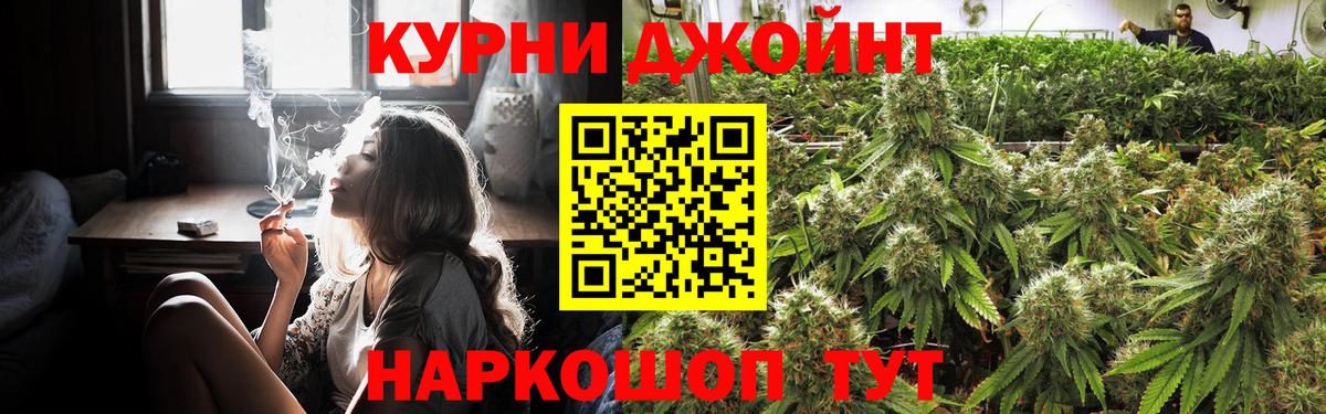 Каннабис семена Похвистнево